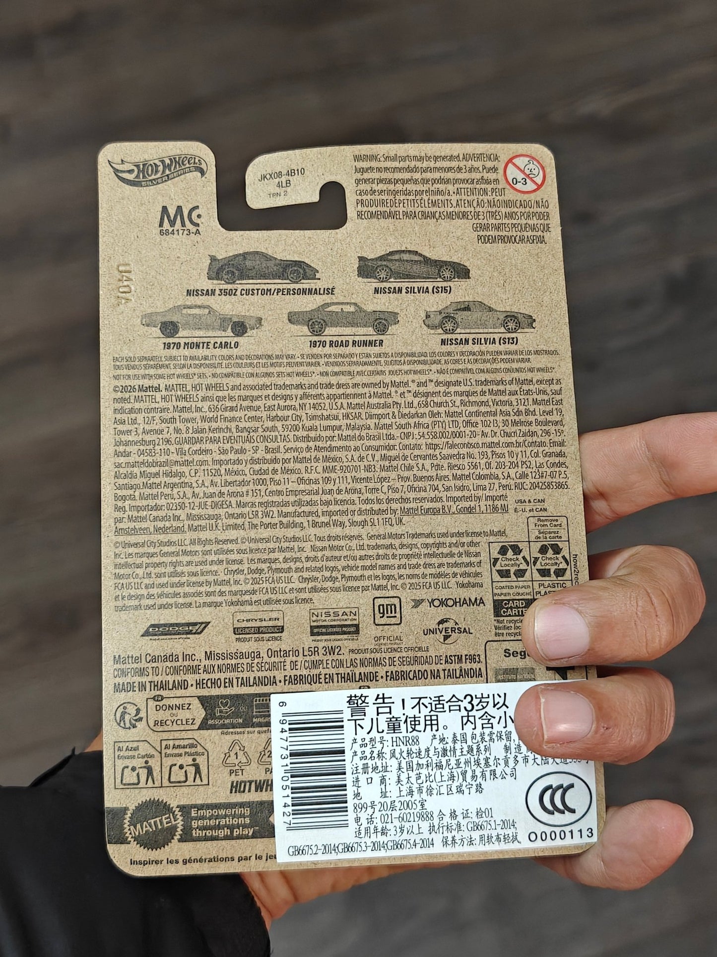 Hot Wheels 1970 Plymouth Road Runner - Fast and Furious Tokyo Drift (Imported) - Kinder Logs