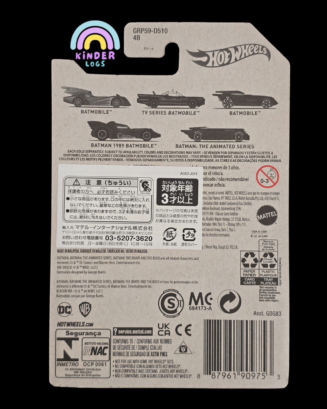 Hot Wheels Batman Batmobile - 'The Brave & The Bold' (Imported) - Kinder Logs