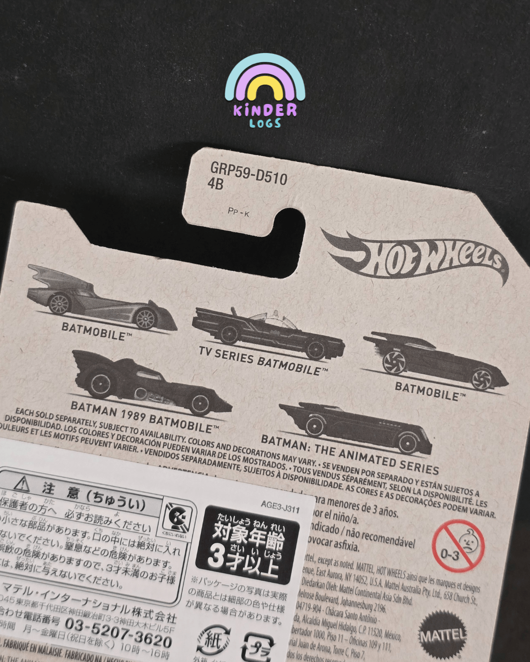 Hot Wheels Batman Batmobile - 'The Brave & The Bold' (Imported) - Kinder Logs