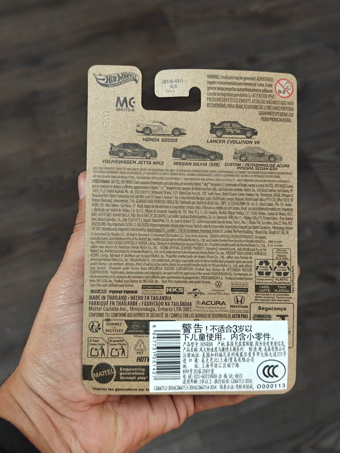 Hot Wheels Volkswagen Jetta MK3 - Fast and Furious Graphic Remix (Imported) - Kinder Logs
