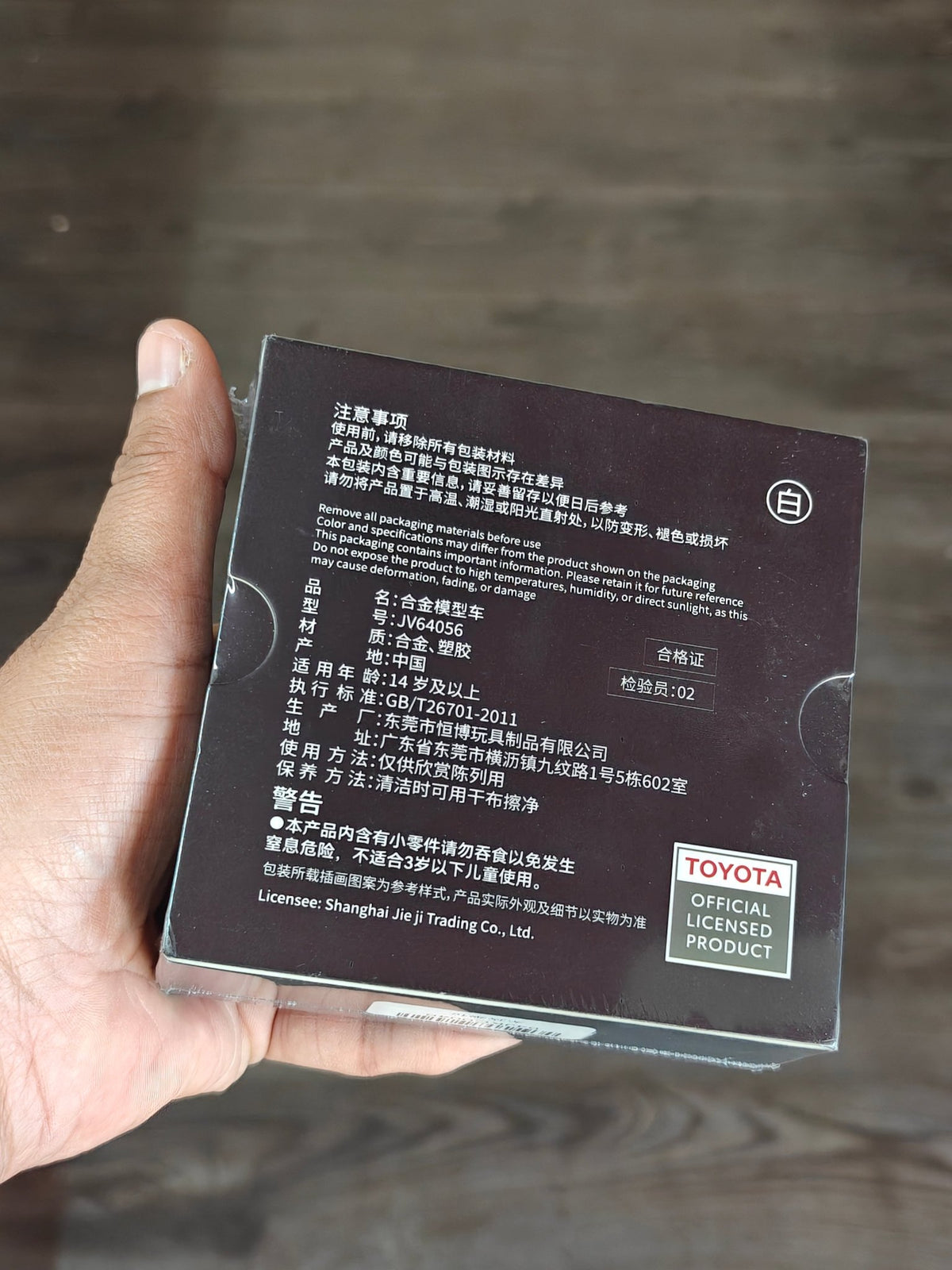 Jackie Kim 1:64 Lexus GX 550 SUV (Sealed Box) - Kinder Logs