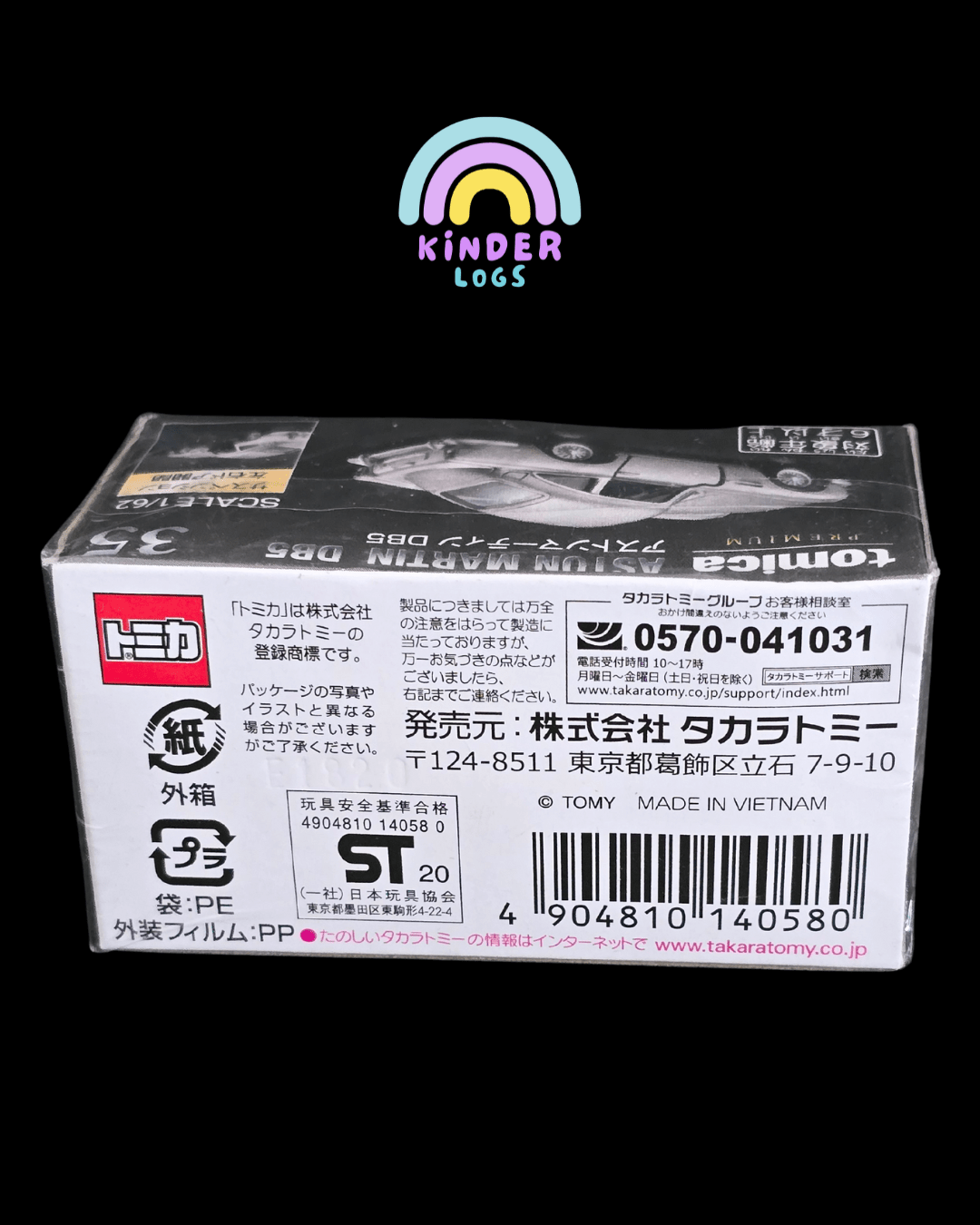 Premium Tomica Aston Martin DB5 (Tomica 35) - Kinder Logs