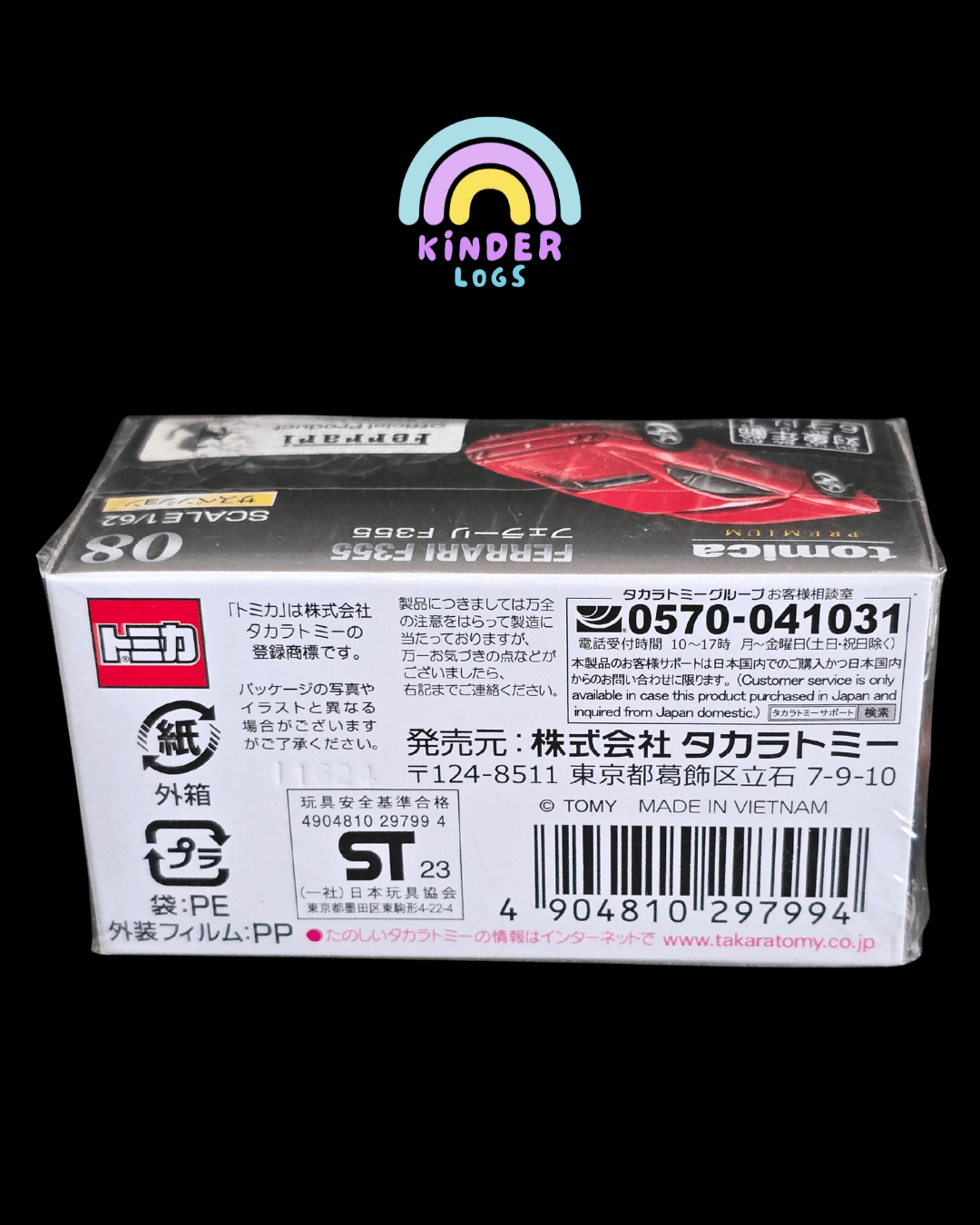 Premium Tomica Ferrari F355 (Tomica 08) - Kinder Logs