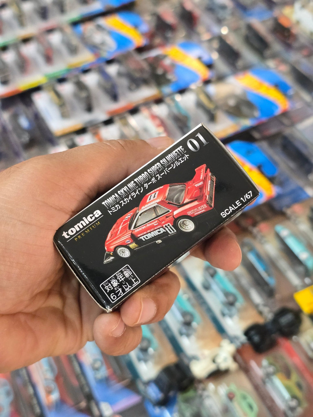 Premium Tomica Nissan Turbo Super Silhouette - Kinder Logs