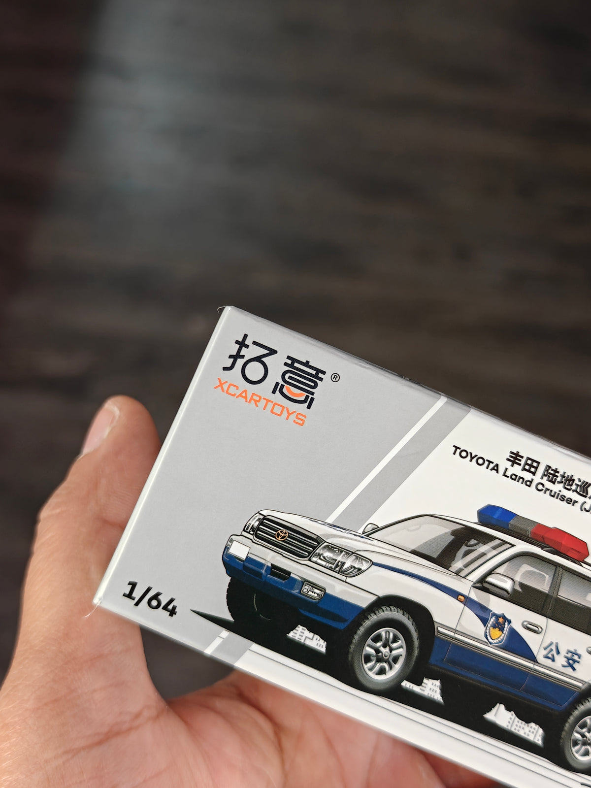XCar Toys Toyota Land Cruiser Police - J100 Series (Open Box)