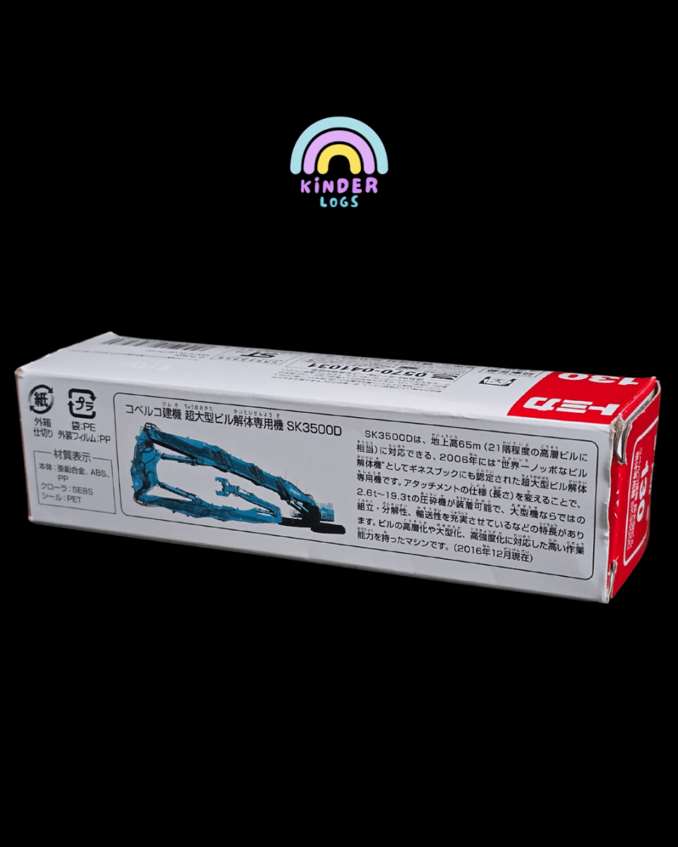 Tomica Kobelco Construction Machinery (Building Demolition Machine SK3500D) - Kinder Logs