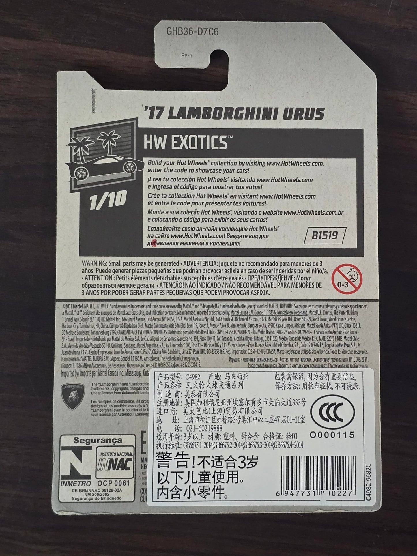 Hot Wheels 2017 Lamborghini Urus - Yellow (2018 Imported Card) - Kinder Logs