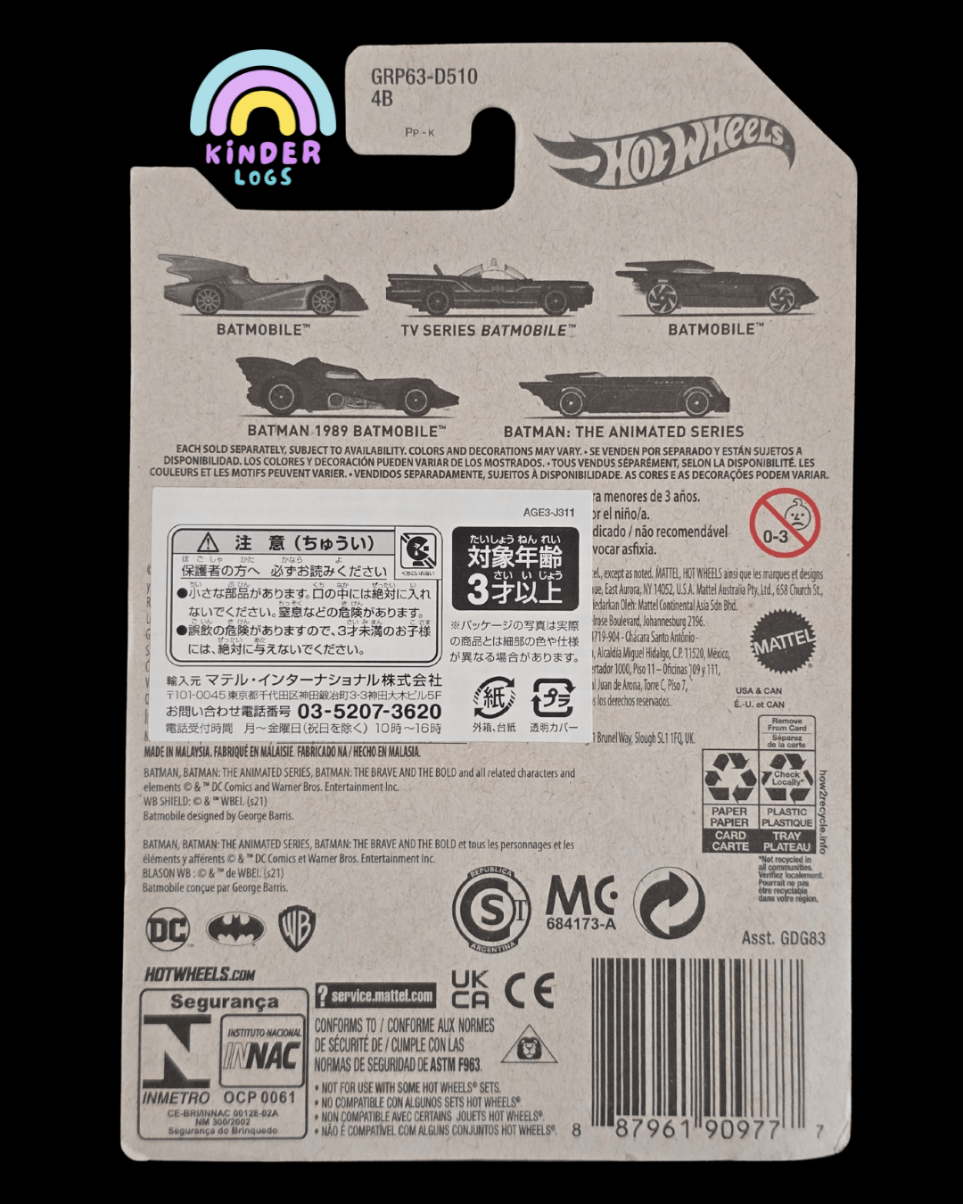 Hot Wheels Animated Batman Batmobile (Maroon) - Creased Card (Imported) - Kinder Logs