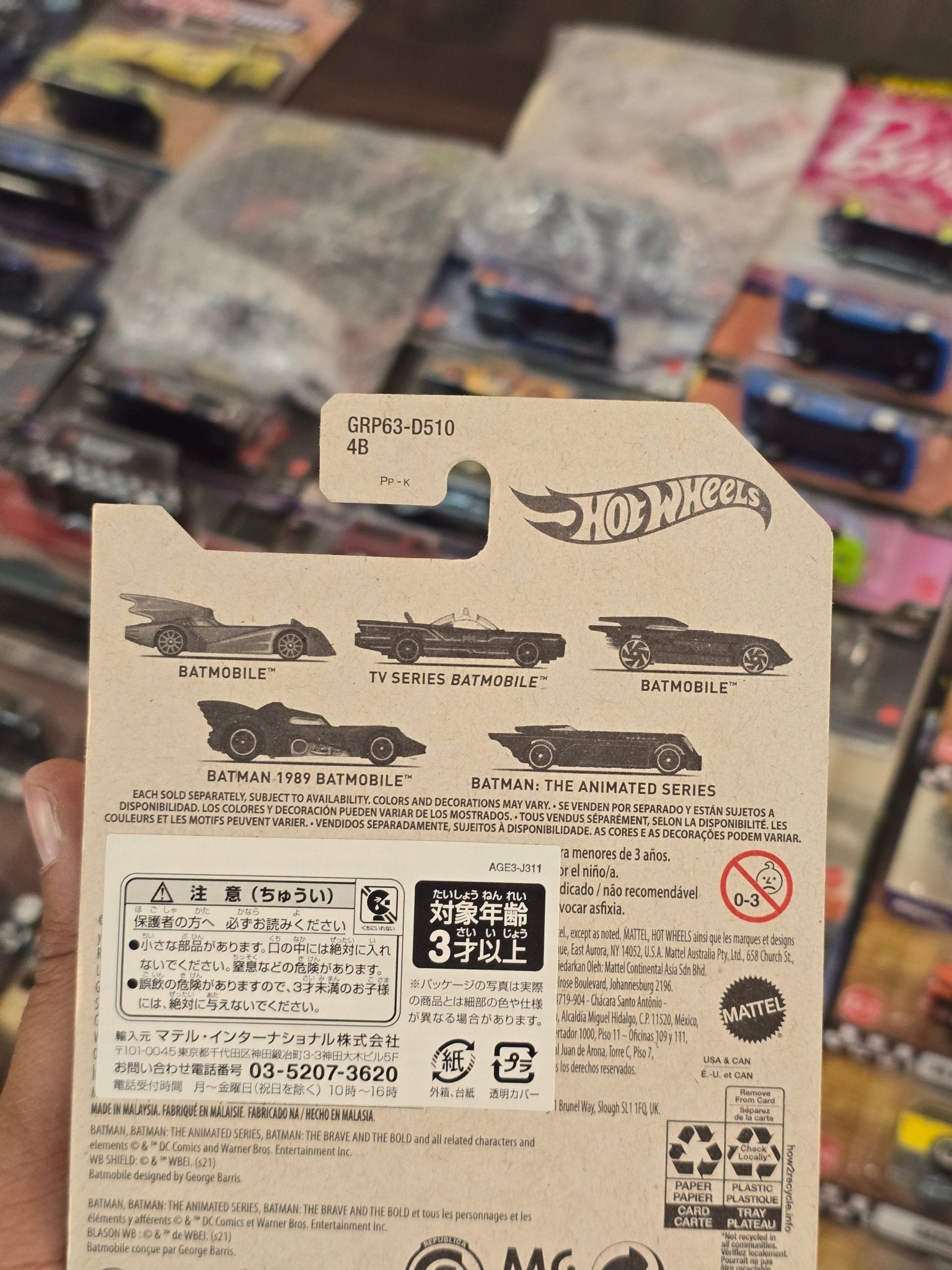Hot Wheels Animated Batman Batmobile (Maroon) - Creased Card (Imported) - Kinder Logs