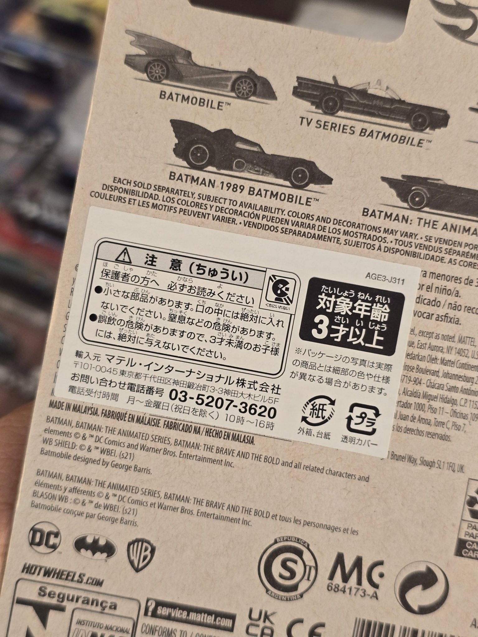 Hot Wheels Animated Batman Batmobile (Maroon) - Creased Card (Imported) - Kinder Logs