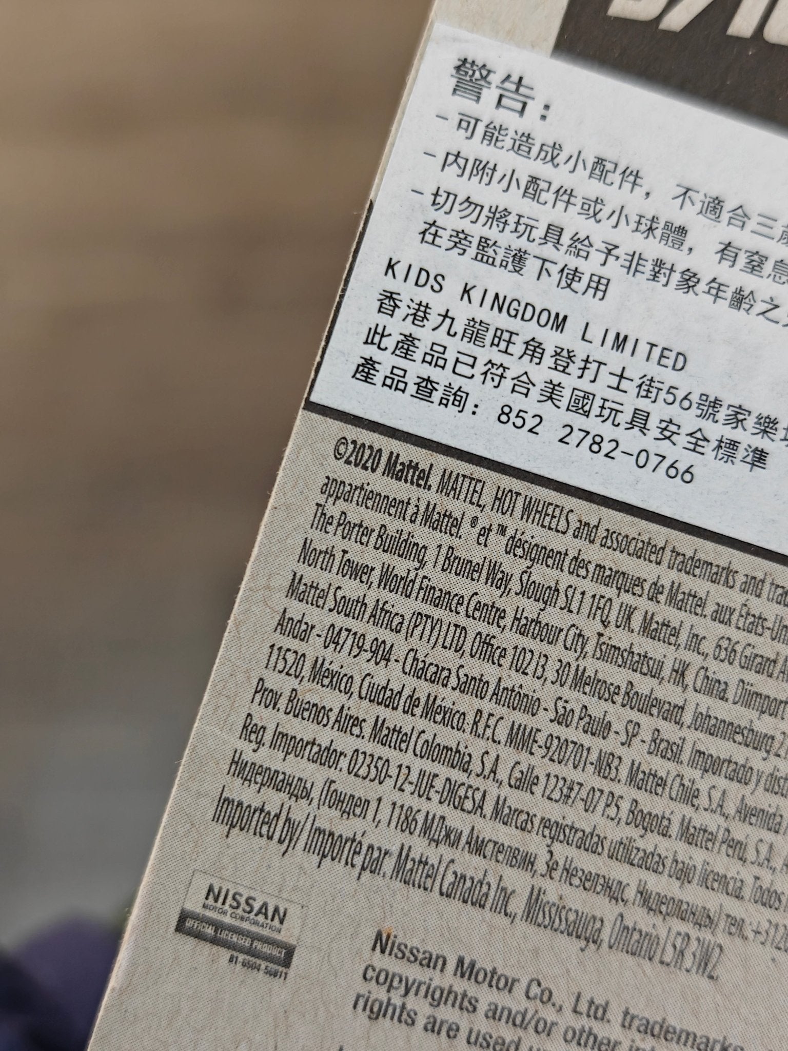 Hot Wheels Nissan R390 GTI - Blue (Imported) - Kinder Logs