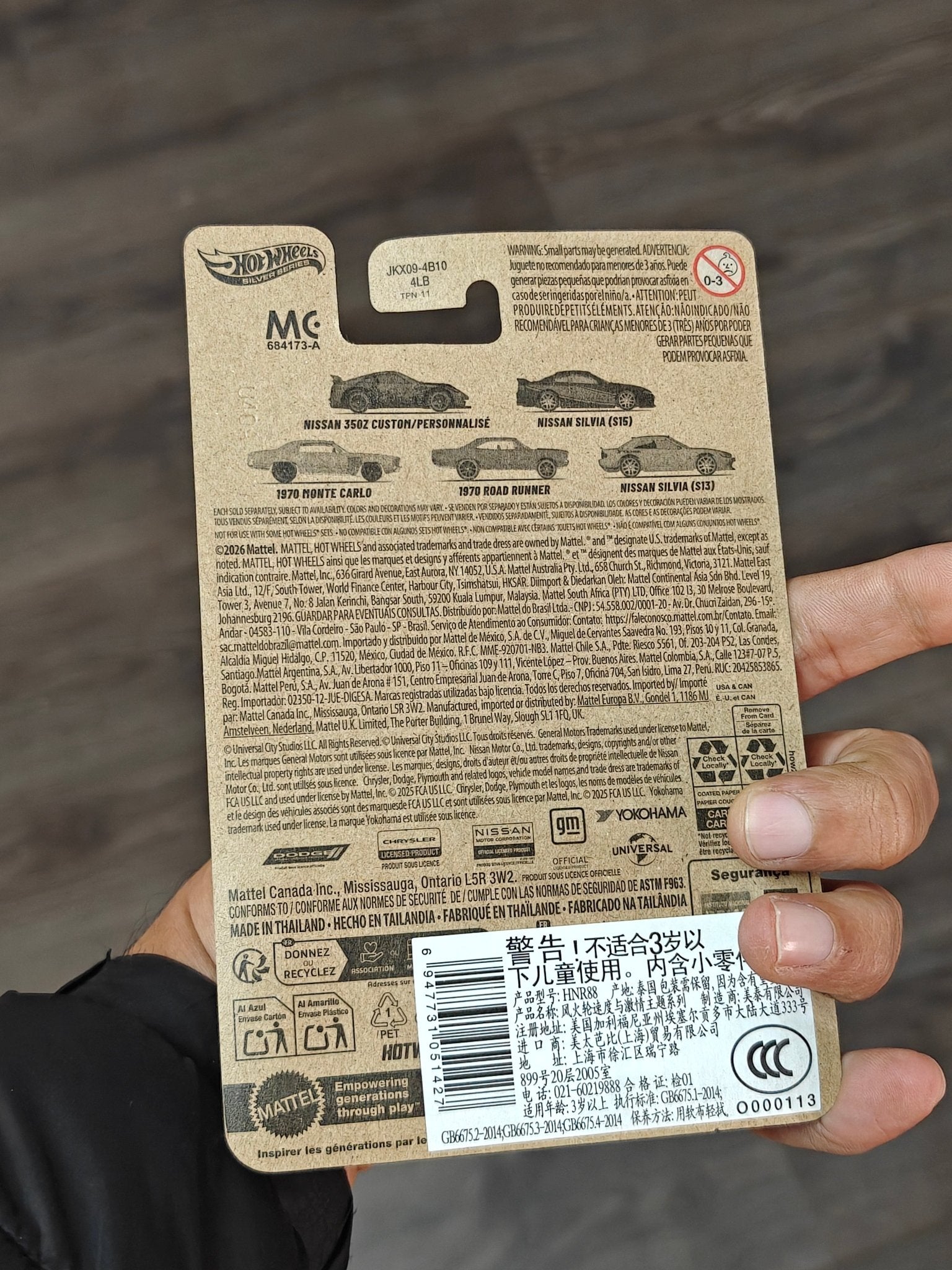 Hot Wheels Nissan Silvia S13 - Fast and Furious Tokyo Drift (Imported) - Kinder Logs