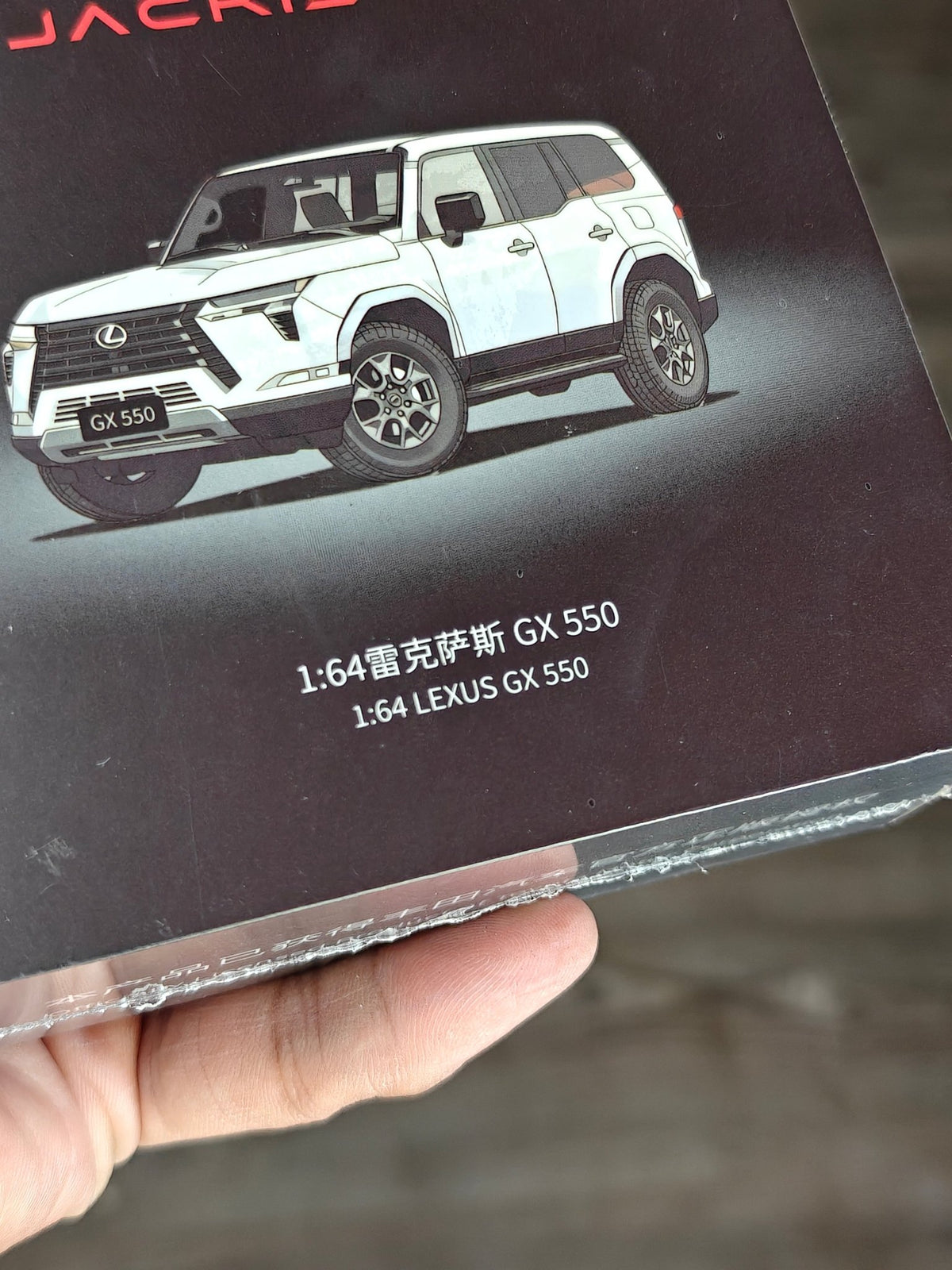 Jackie Kim 1:64 Lexus GX 550 SUV (Sealed Box) - Kinder Logs