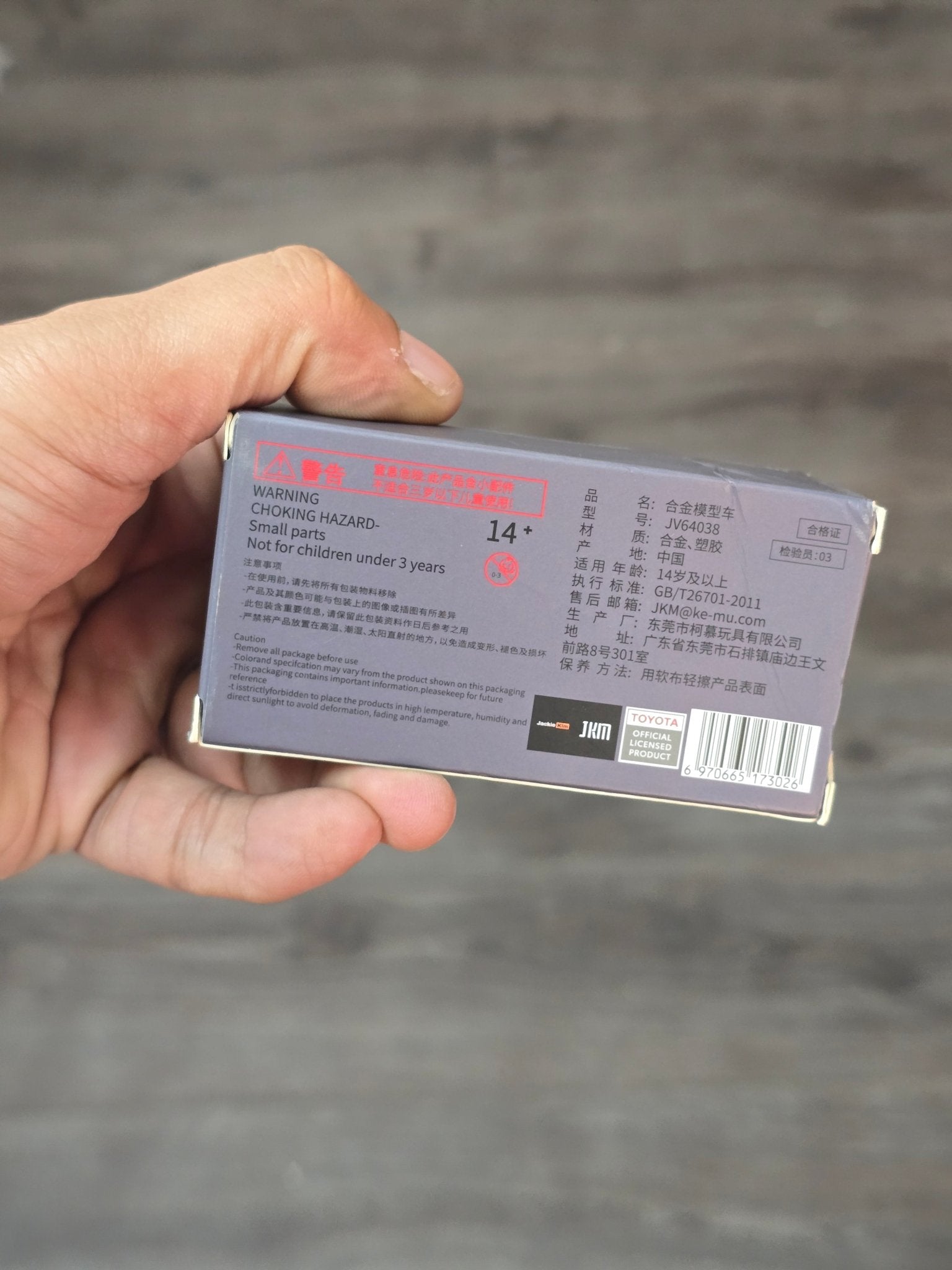 JKM 2016 Toyota Land Cruiser LC200 SUV - Green (Open Box) - Kinder Logs