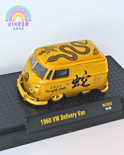 M2 Machines 1960 VW Delivery Van - Matte Gold (Uncarded - New) - Kinder Logs