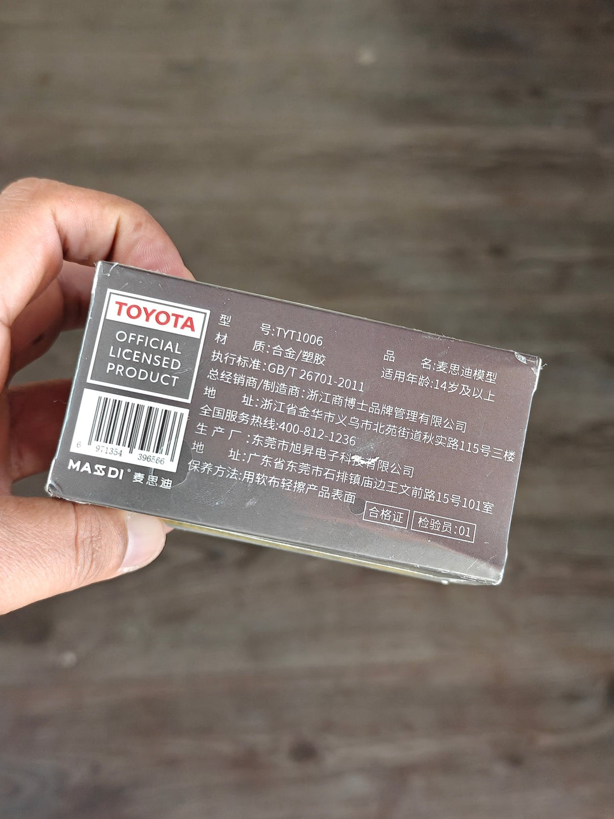 Massdi 1994 Toyota Land Cruiser LC80 - TYT1006 (Sealed Box) - Kinder Logs
