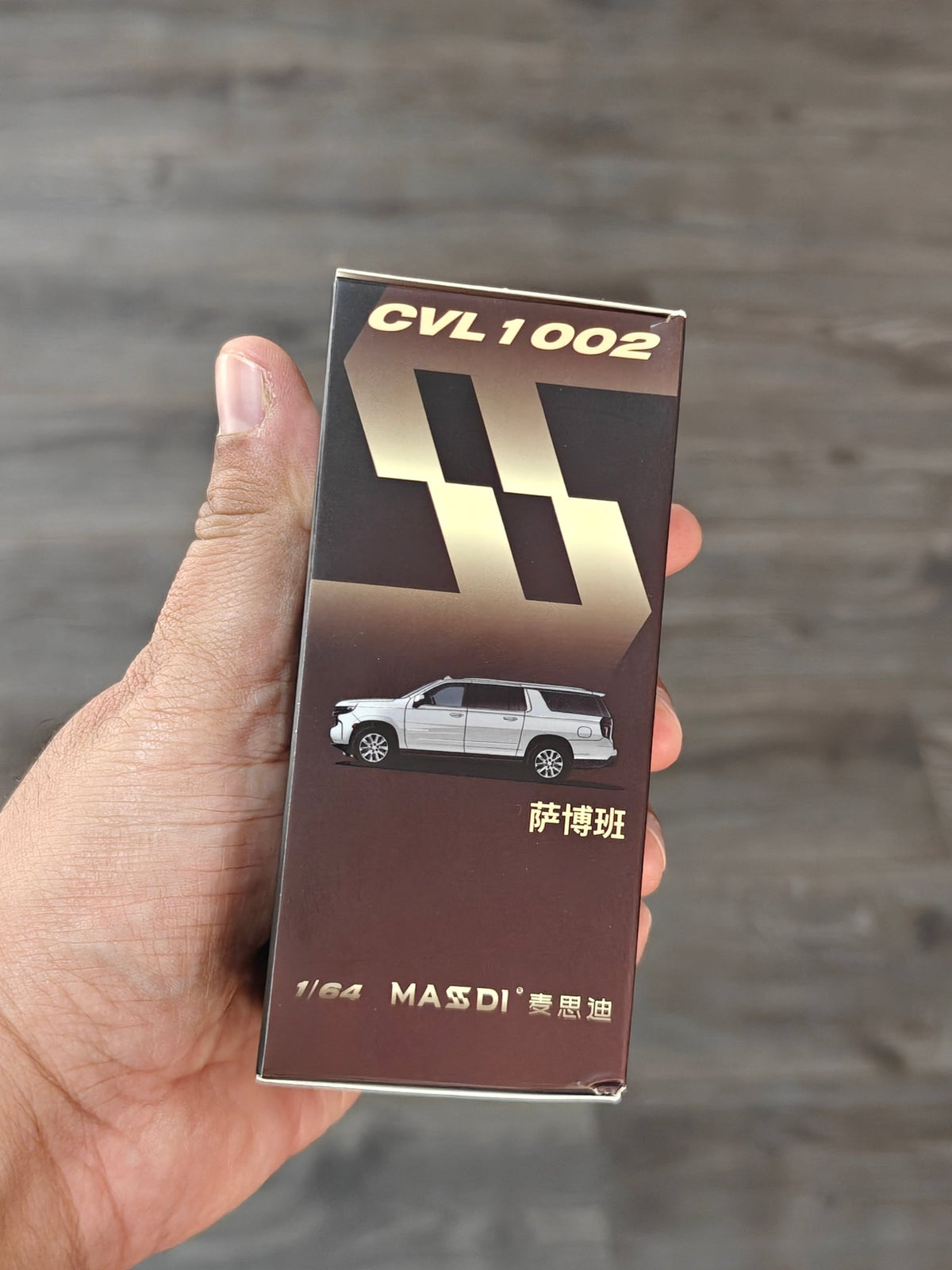 Massdi Chevrolet Suburban SUV CVL 1002 (Open Box) - Kinder Logs