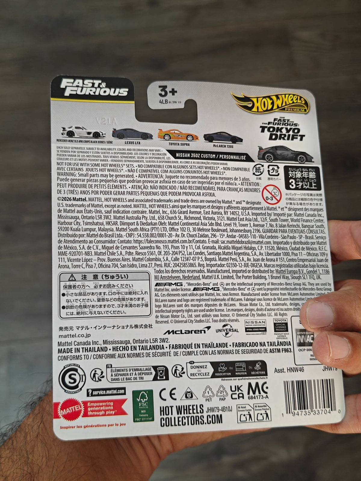 Premium Hot Wheels Nissan 350Z Custom (Imported) - Kinder Logs