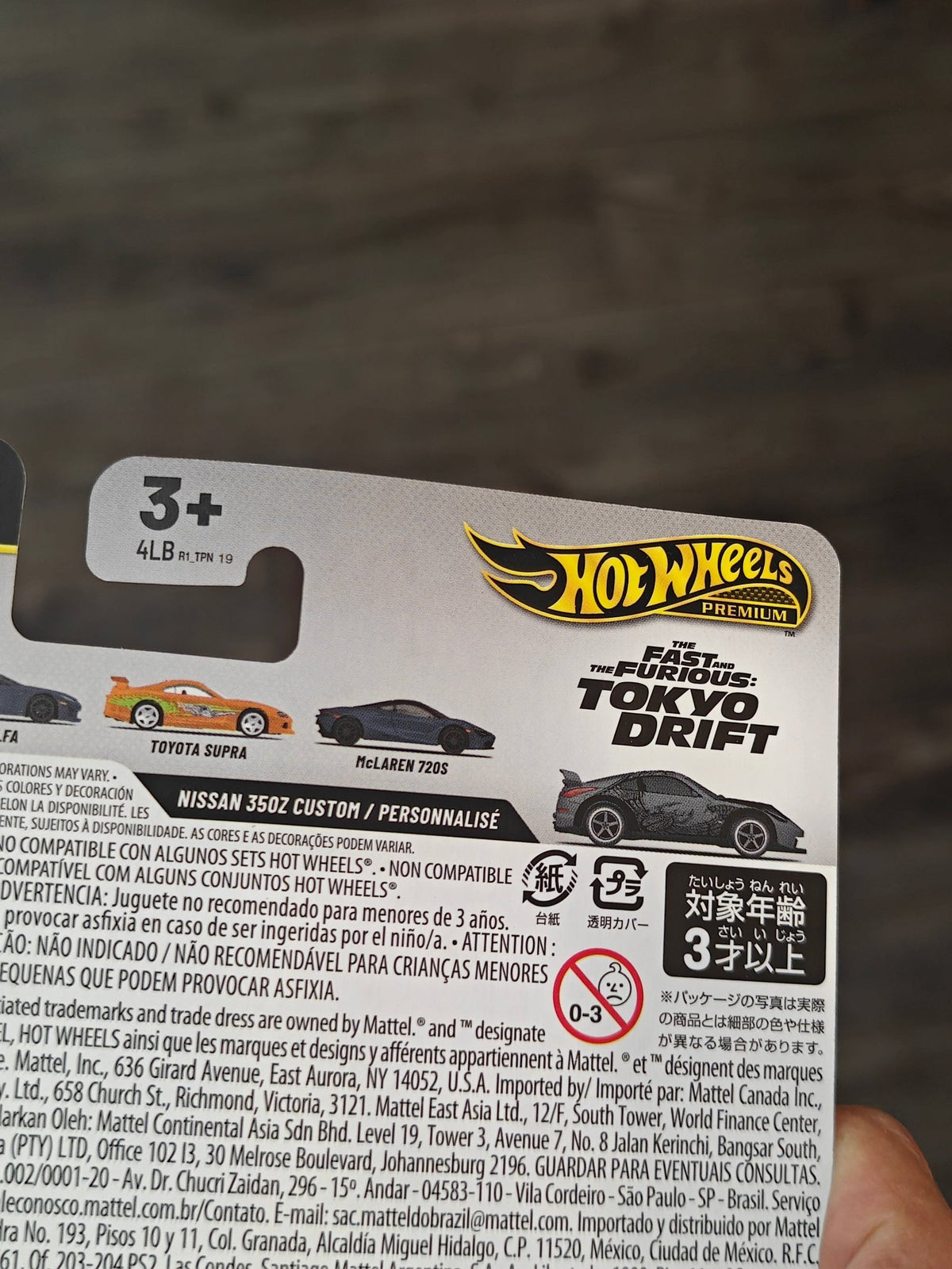Premium Hot Wheels Nissan 350Z Custom (Imported) - Kinder Logs