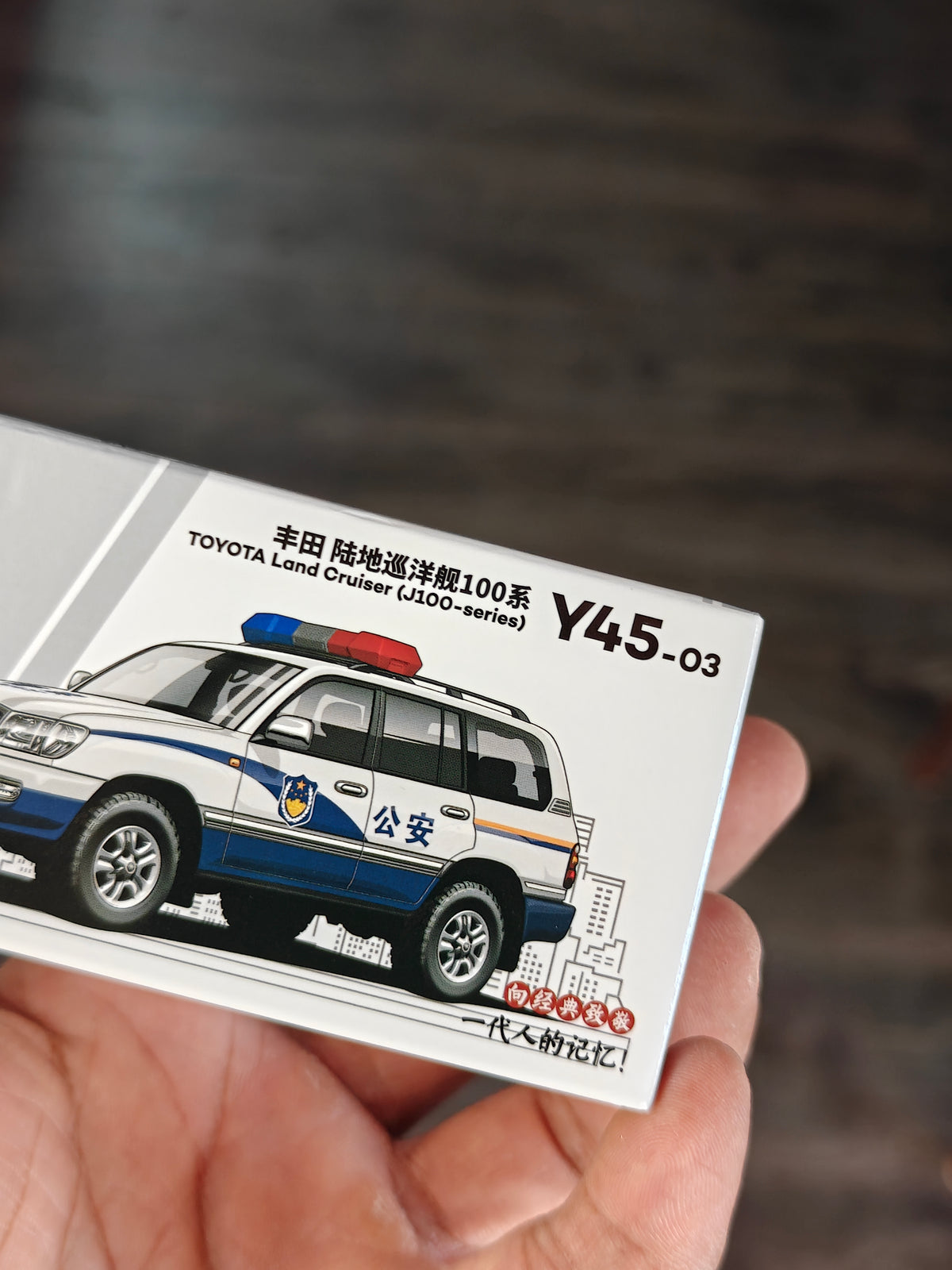 XCar Toys Toyota Land Cruiser Police - J100 Series (Open Box)