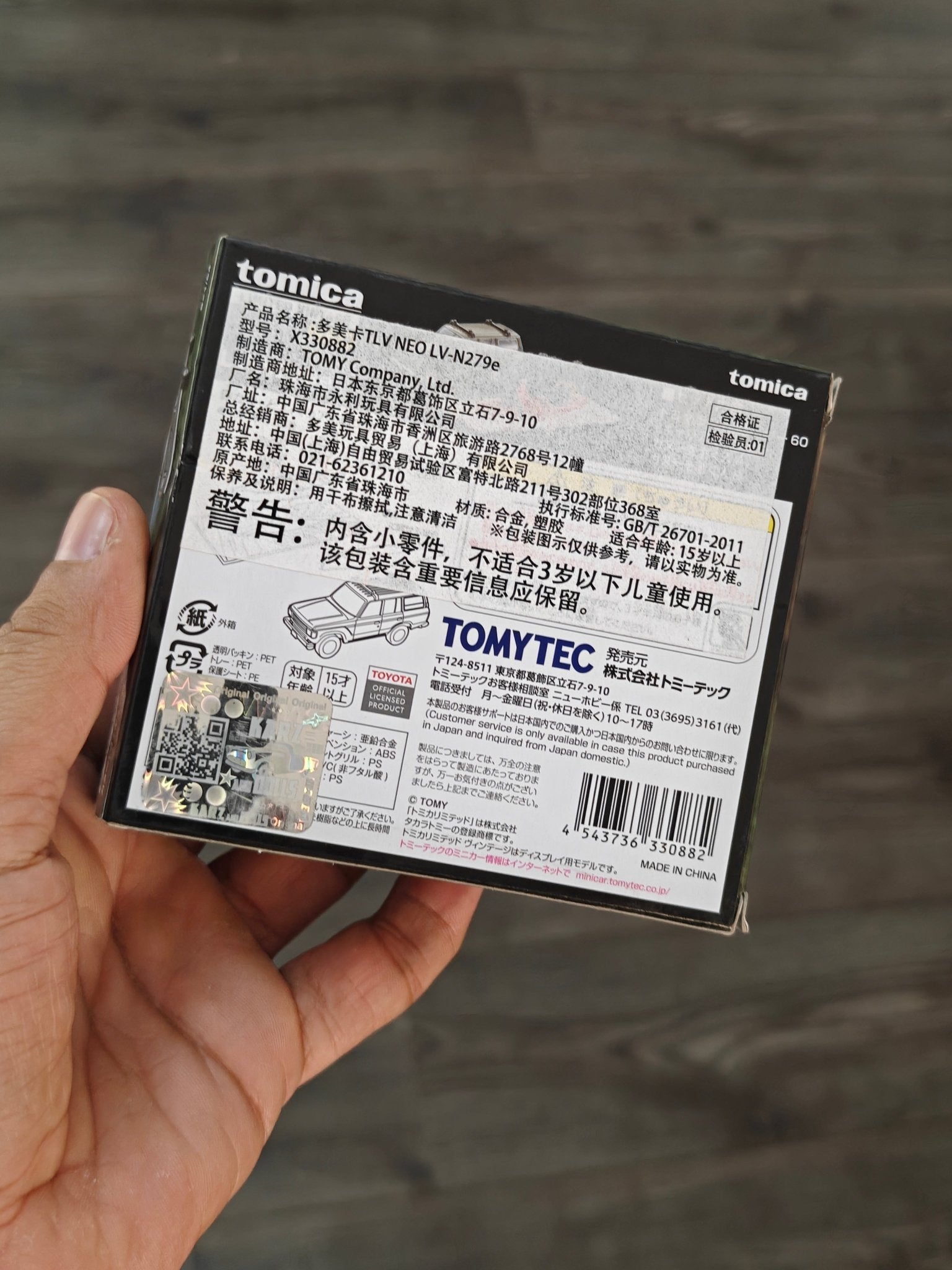 Tomytec LV-N279e Toyota Land Cruiser 60 - Olive (Canoe, Figurines Included) - Kinder Logs